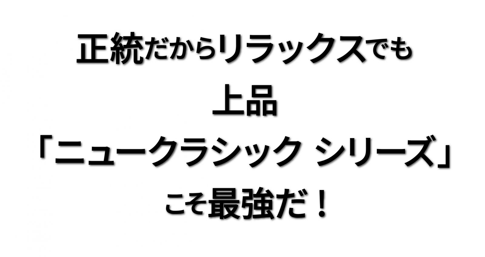 雑誌Begin特別企画 【コート パーフェクト ブック】 VOL.1 ニュー